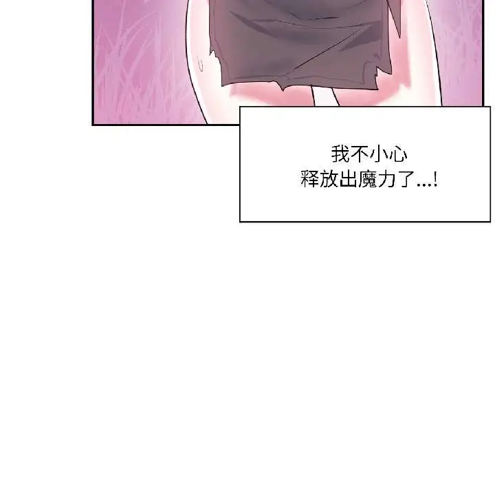 漫画《虚拟仙境》第39话第88张图