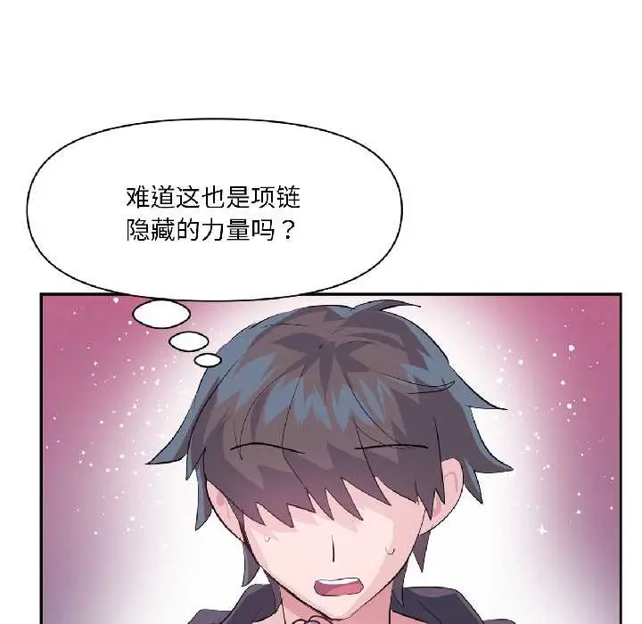 漫画《虚拟仙境》第39话第89张图