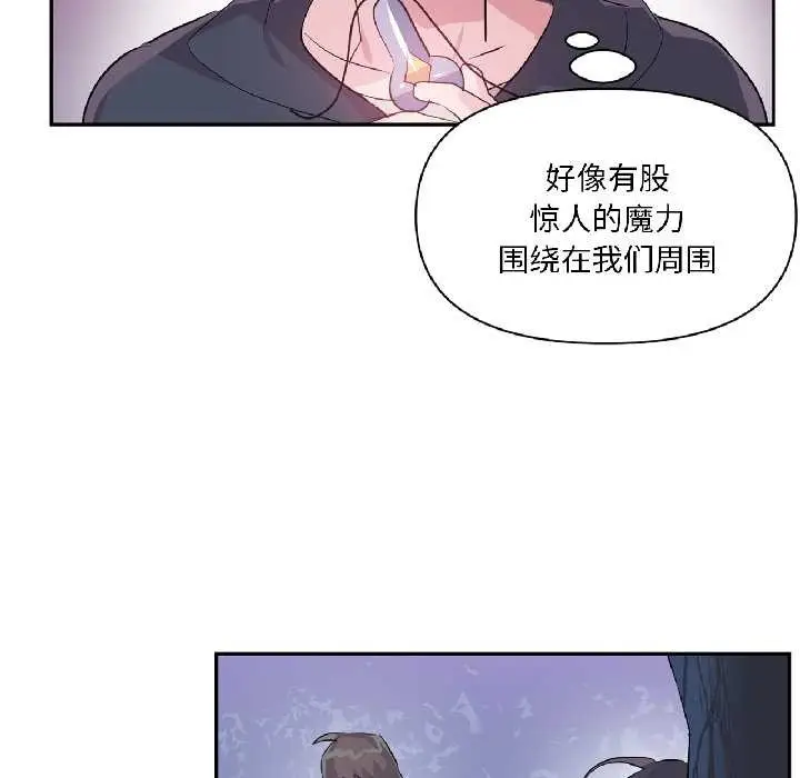 漫画《虚拟仙境》第39话第90张图