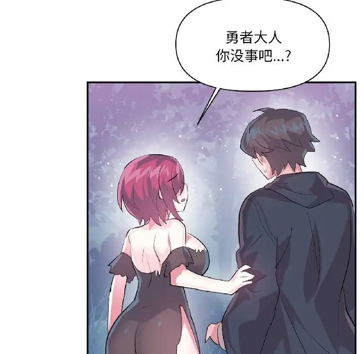 漫画《虚拟仙境》第39话第94张图