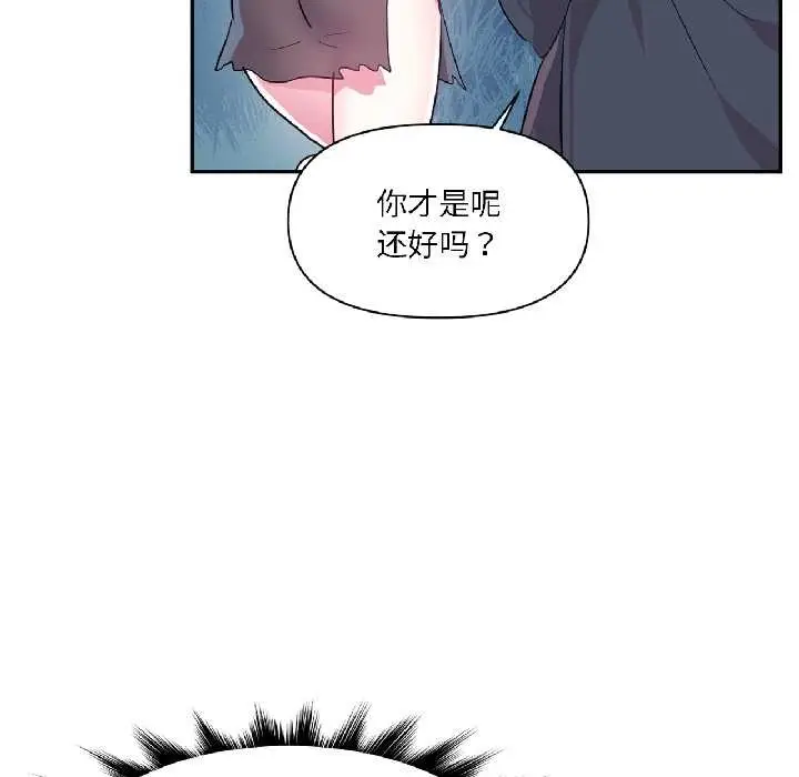 漫画《虚拟仙境》第39话第95张图