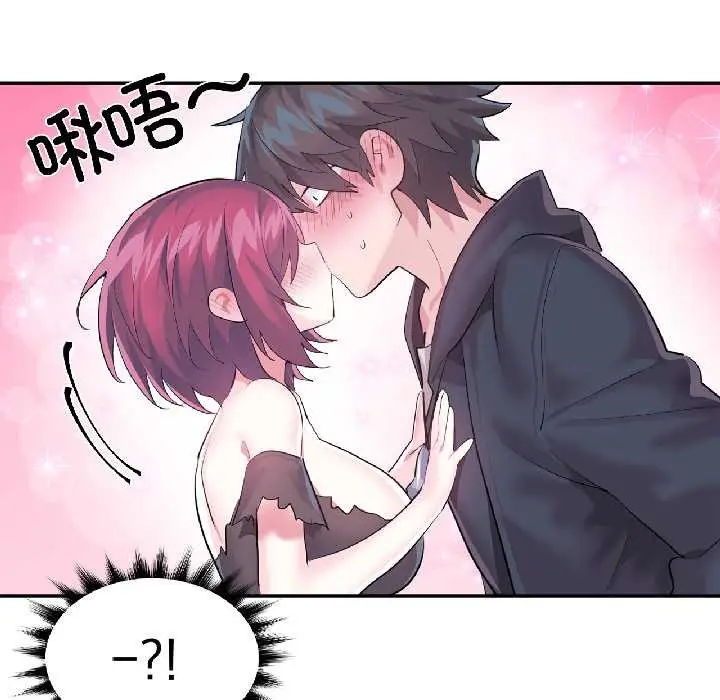 漫画《虚拟仙境》第39话第97张图