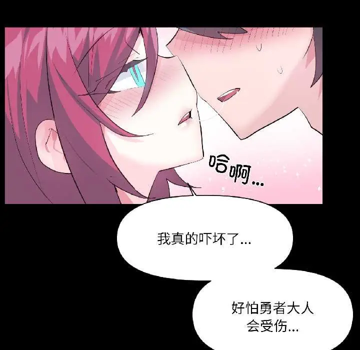 漫画《虚拟仙境》第40话第10张图