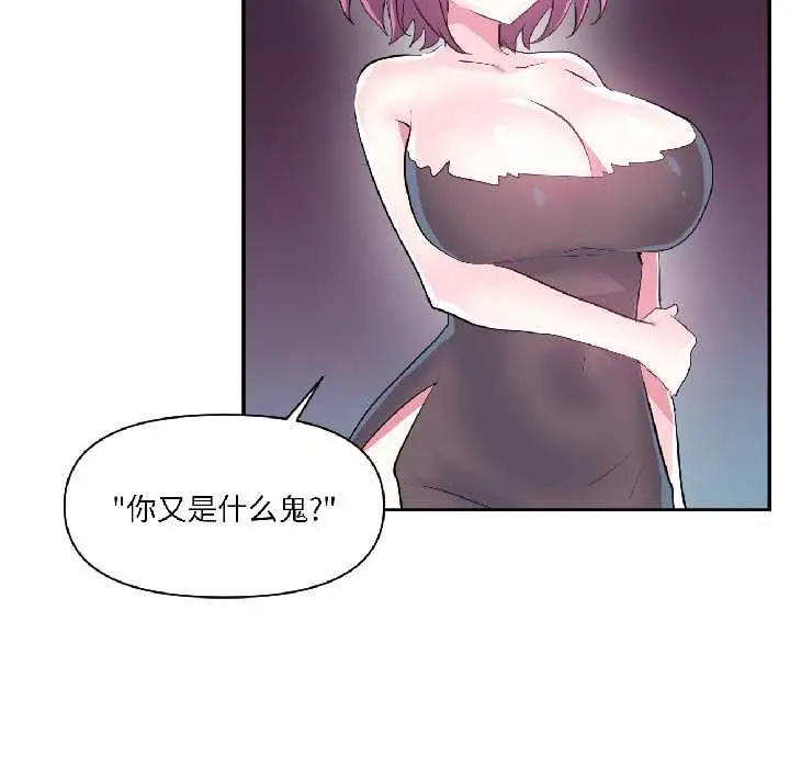 漫画《虚拟仙境》第40话第100张图