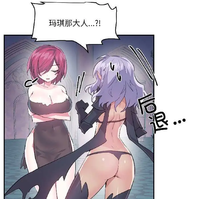 漫画《虚拟仙境》第40话第103张图
