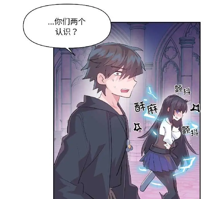 漫画《虚拟仙境》第40话第105张图