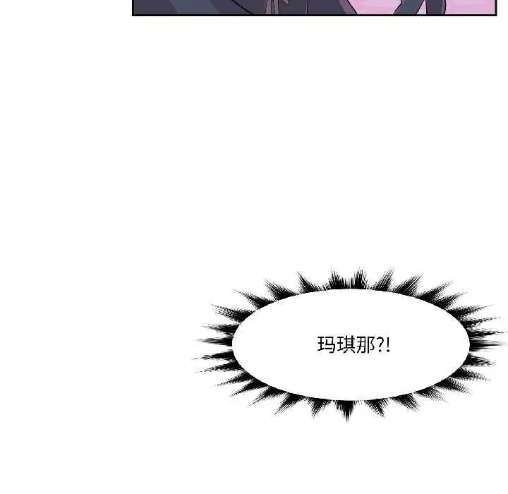 漫画《虚拟仙境》第40话第106张图
