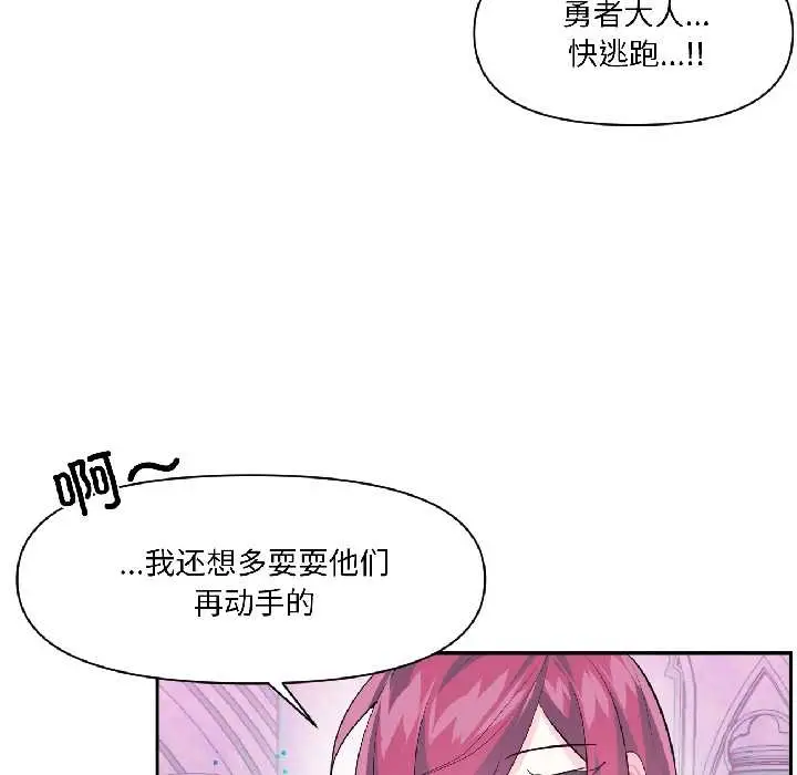 漫画《虚拟仙境》第40话第108张图