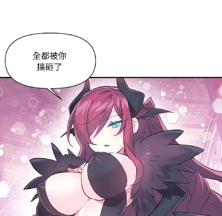 漫画《虚拟仙境》第40话第113张图