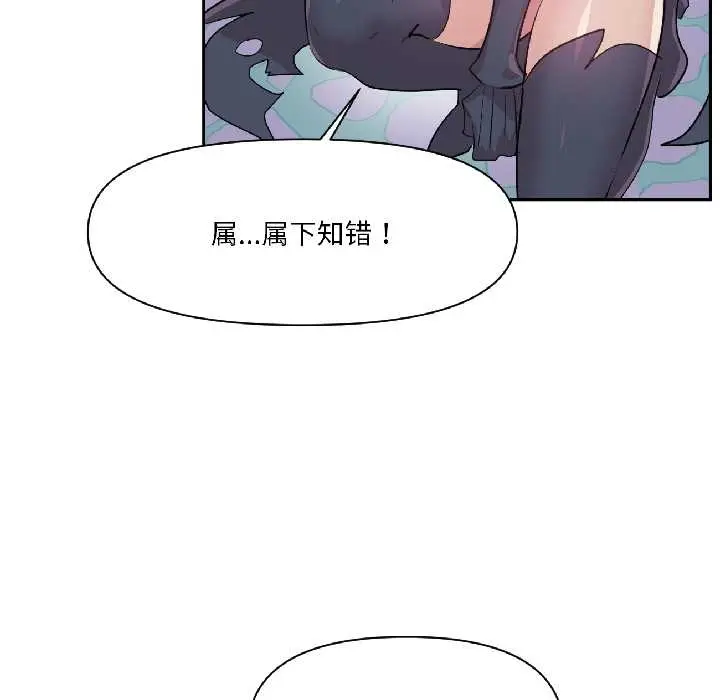 漫画《虚拟仙境》第40话第116张图