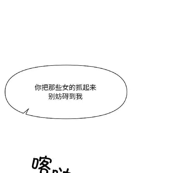 漫画《虚拟仙境》第40话第118张图