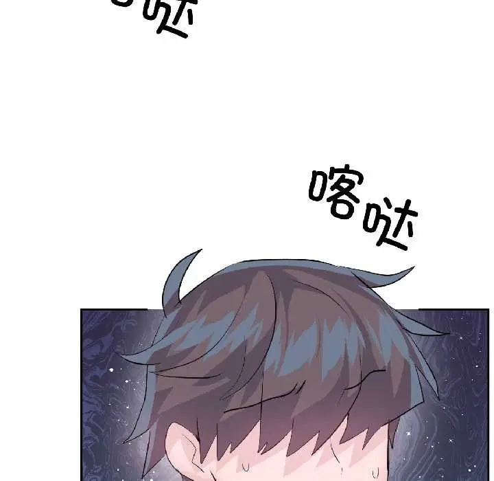 漫画《虚拟仙境》第40话第119张图