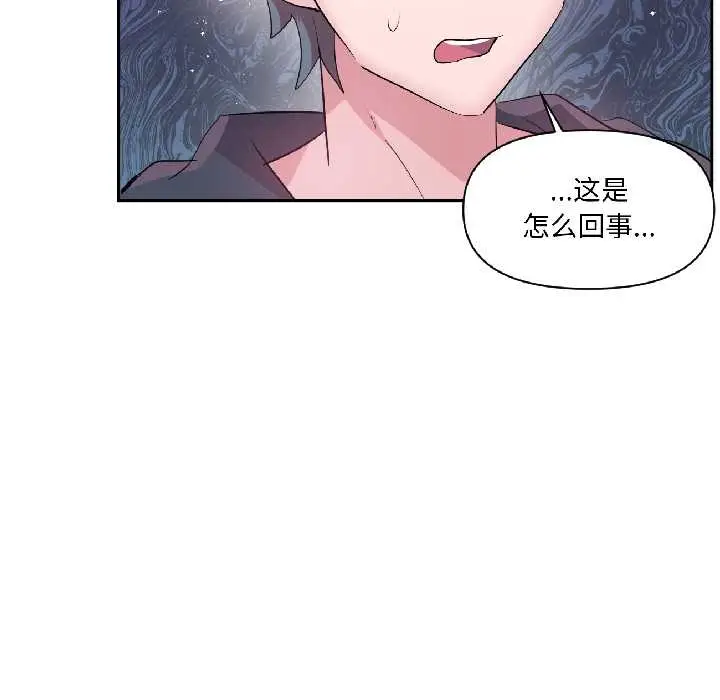 漫画《虚拟仙境》第40话第120张图