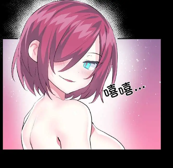 漫画《虚拟仙境》第40话第13张图