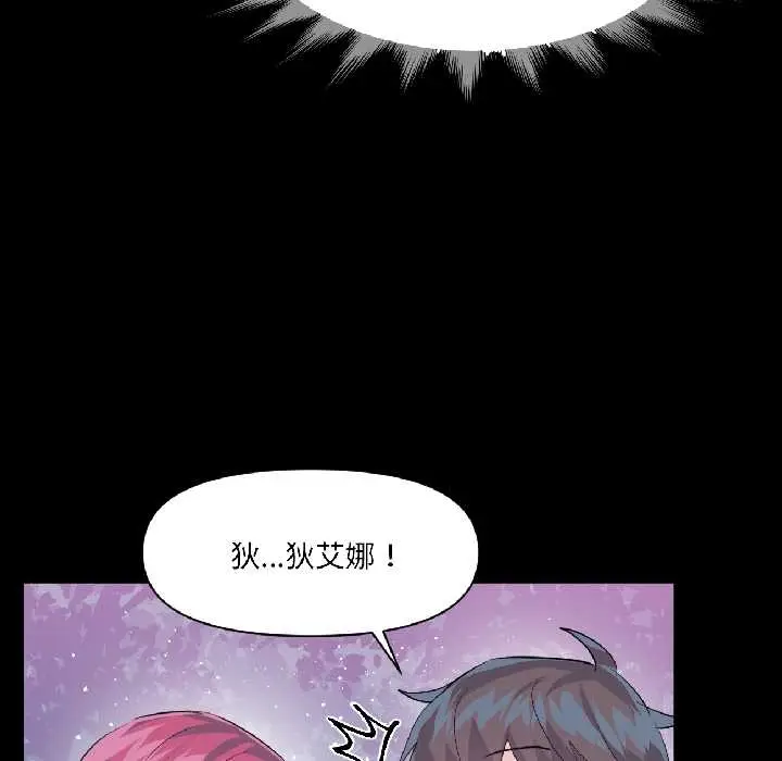 漫画《虚拟仙境》第40话第16张图
