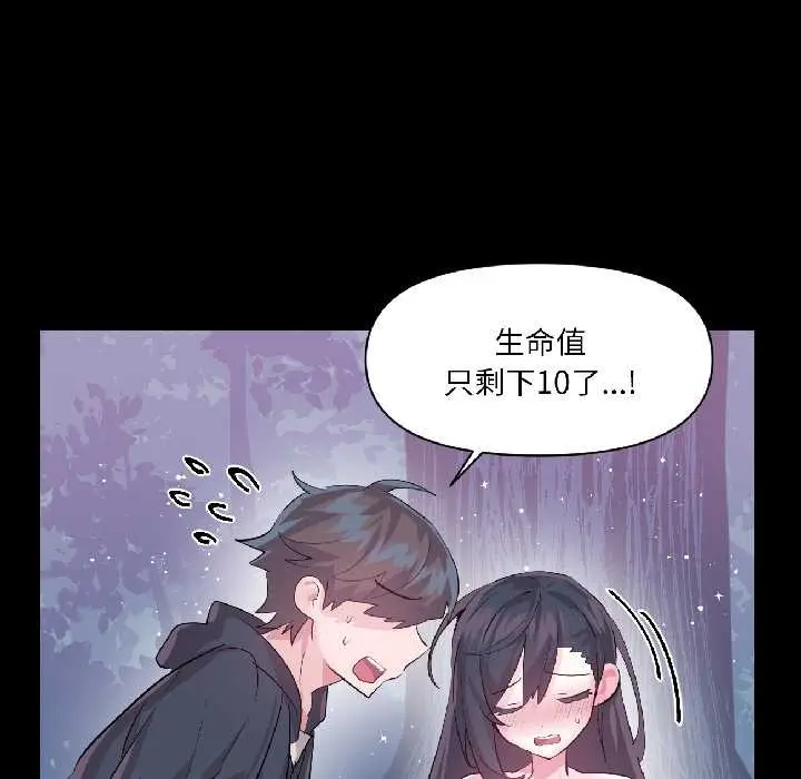 漫画《虚拟仙境》第40话第20张图