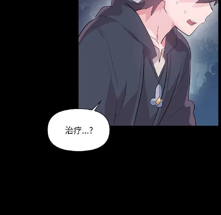 漫画《虚拟仙境》第40话第23张图
