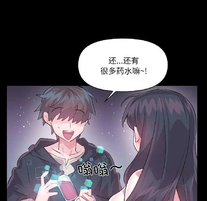 漫画《虚拟仙境》第40话第24张图