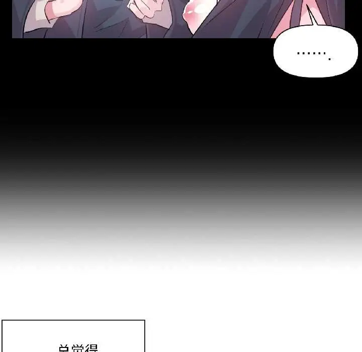 漫画《虚拟仙境》第40话第25张图