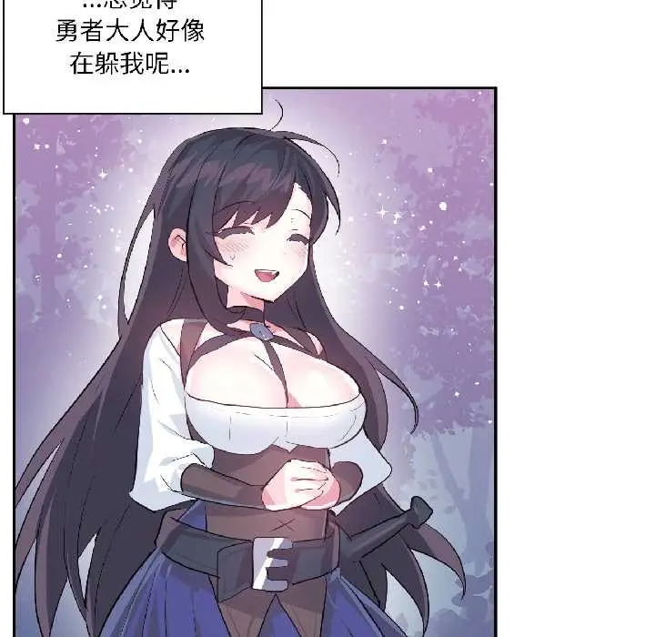 漫画《虚拟仙境》第40话第26张图