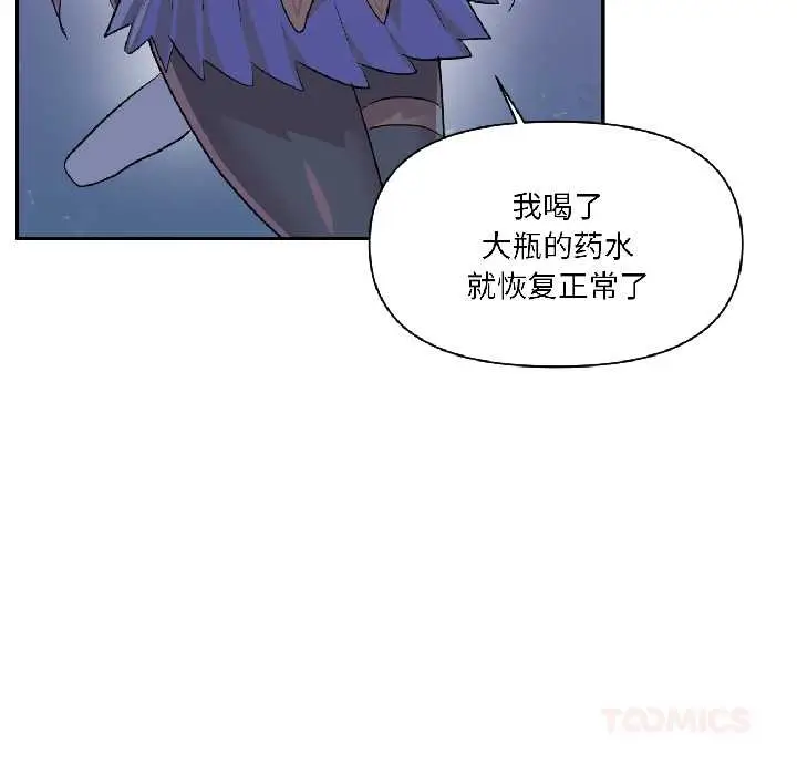 漫画《虚拟仙境》第40话第27张图