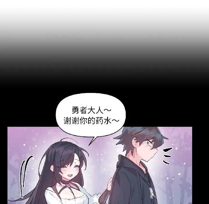 漫画《虚拟仙境》第40话第29张图