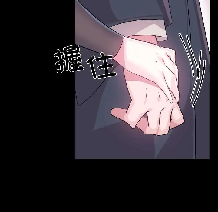 漫画《虚拟仙境》第40话第31张图