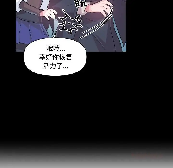漫画《虚拟仙境》第40话第33张图