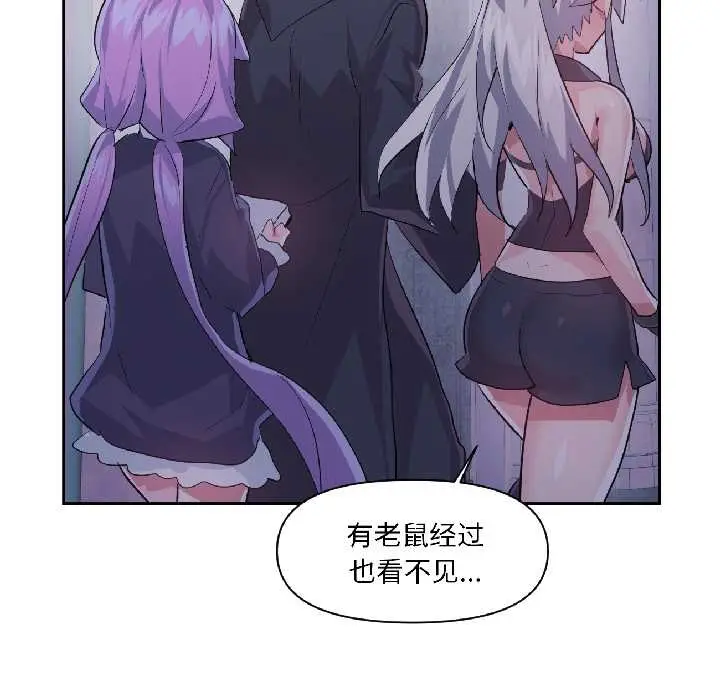 漫画《虚拟仙境》第40话第35张图