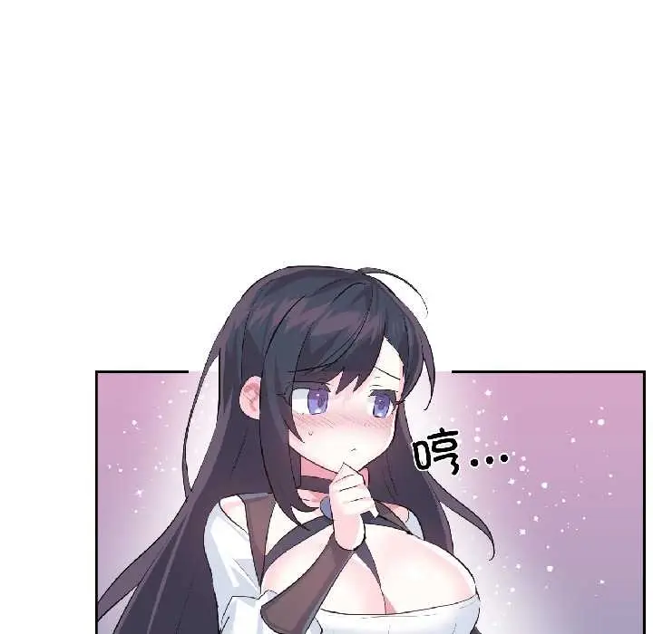 漫画《虚拟仙境》第40话第36张图