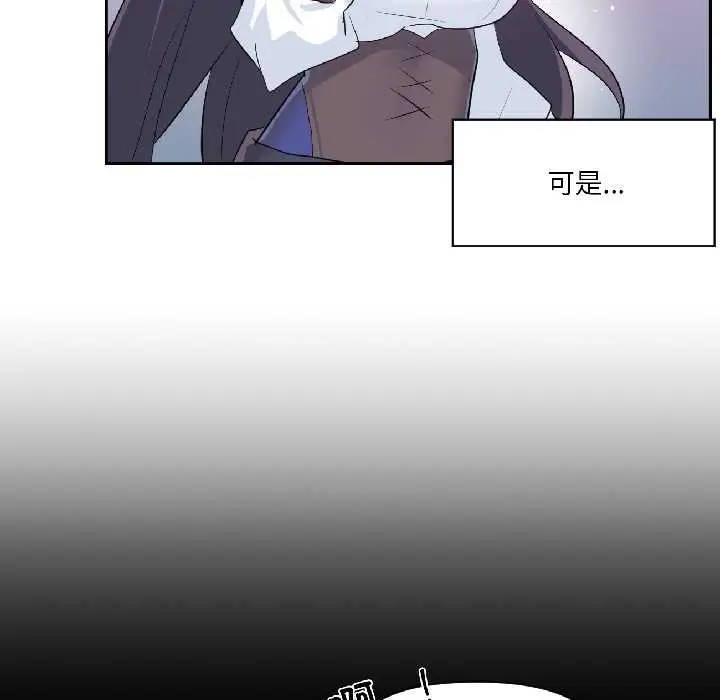 漫画《虚拟仙境》第40话第37张图