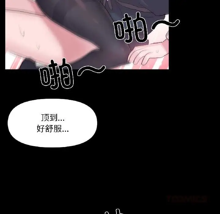 漫画《虚拟仙境》第40话第39张图