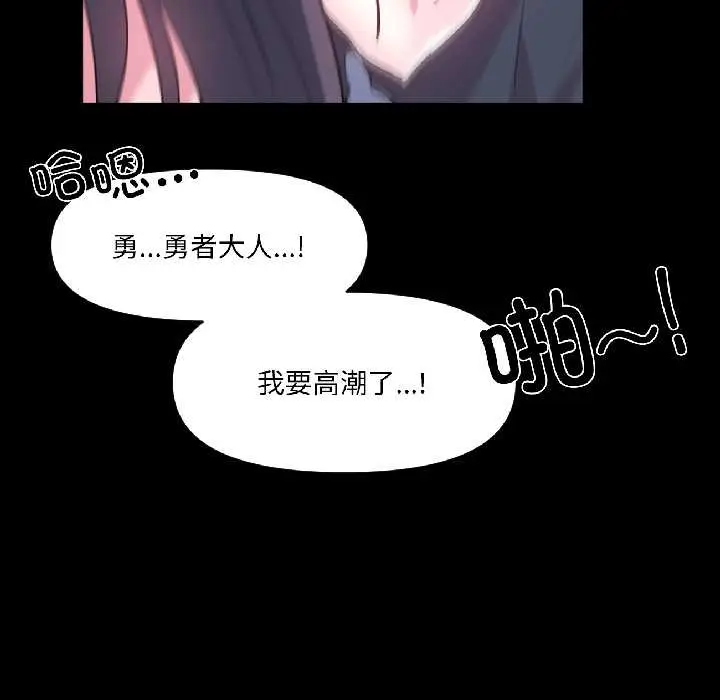 漫画《虚拟仙境》第40话第41张图