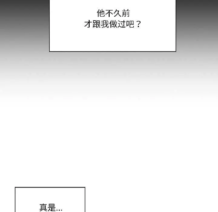 漫画《虚拟仙境》第40话第44张图