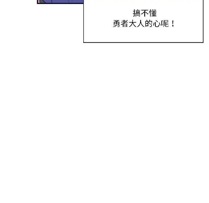 漫画《虚拟仙境》第40话第46张图