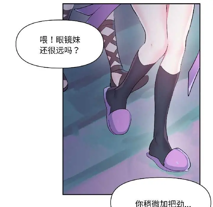 漫画《虚拟仙境》第40话第47张图