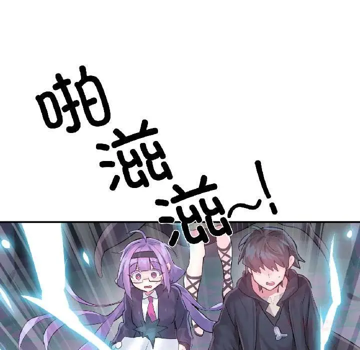 漫画《虚拟仙境》第40话第51张图