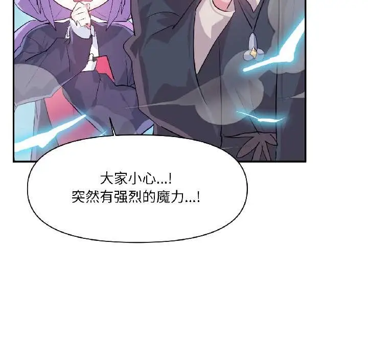 漫画《虚拟仙境》第40话第55张图
