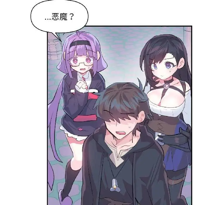 漫画《虚拟仙境》第40话第62张图