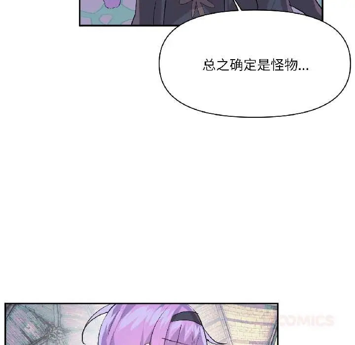 漫画《虚拟仙境》第40话第63张图