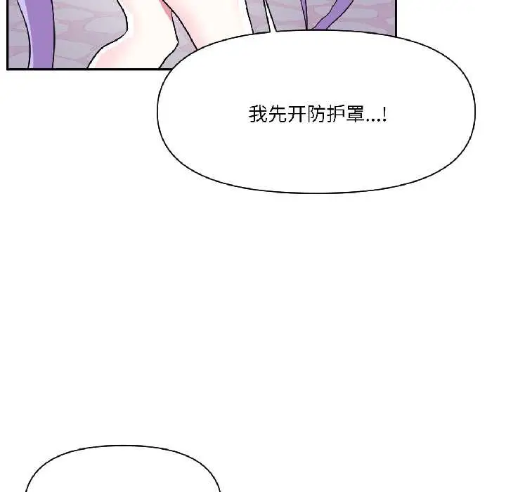漫画《虚拟仙境》第40话第65张图