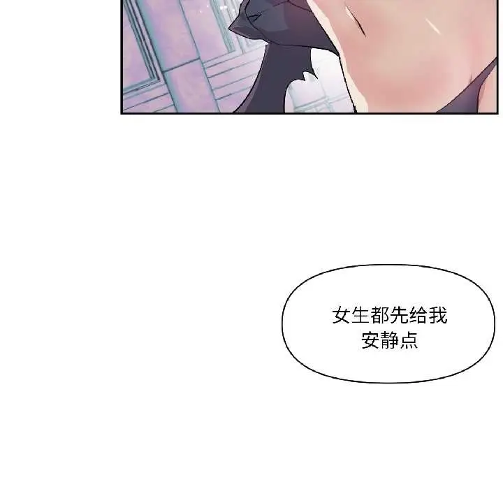 漫画《虚拟仙境》第40话第67张图
