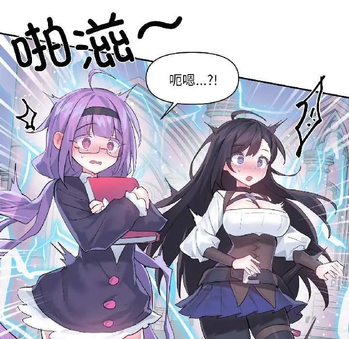 漫画《虚拟仙境》第40话第68张图