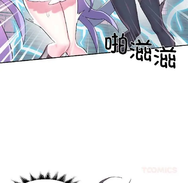 漫画《虚拟仙境》第40话第69张图