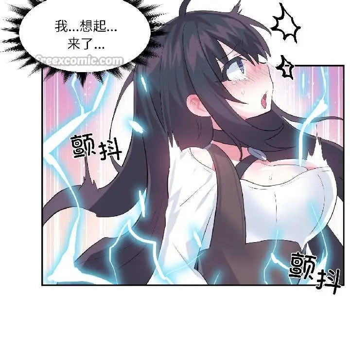 漫画《虚拟仙境》第40话第70张图