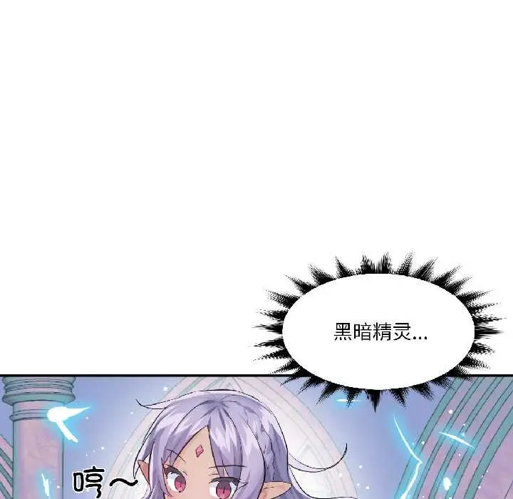漫画《虚拟仙境》第40话第71张图