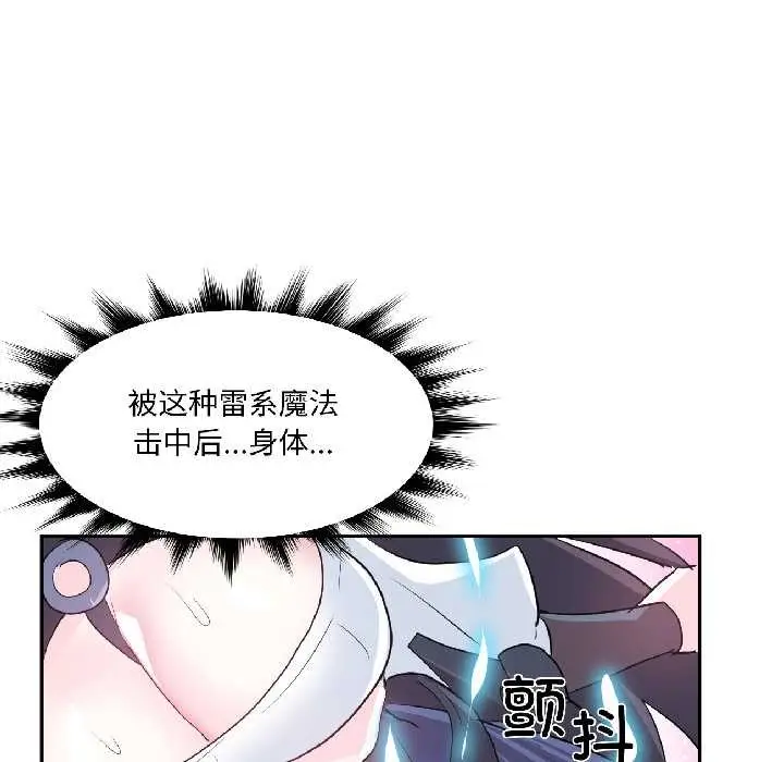 漫画《虚拟仙境》第40话第73张图