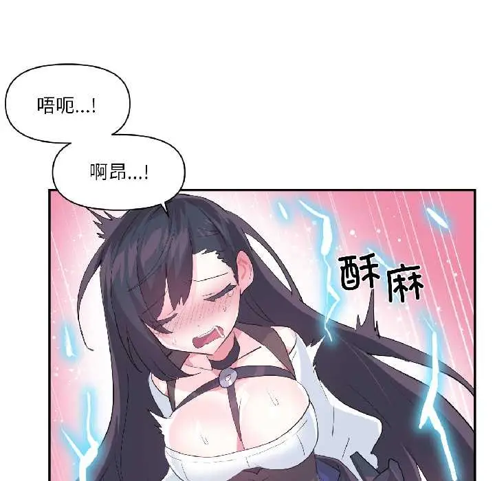 漫画《虚拟仙境》第40话第76张图