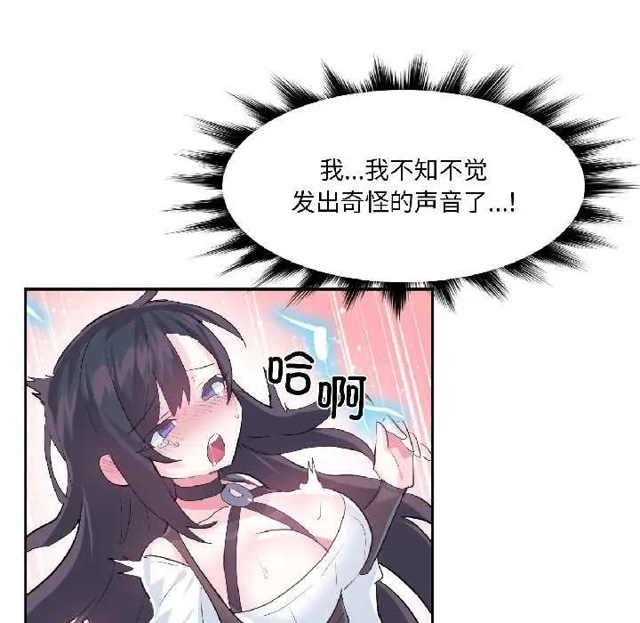 漫画《虚拟仙境》第40话第78张图