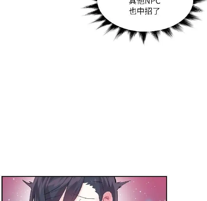 漫画《虚拟仙境》第40话第83张图